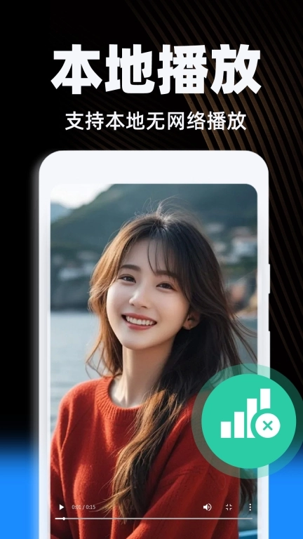 私人私享播放器手机版图3