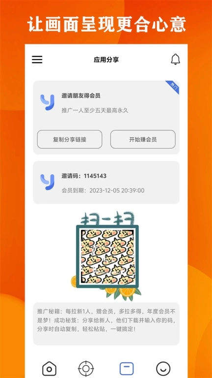 广角助手图3