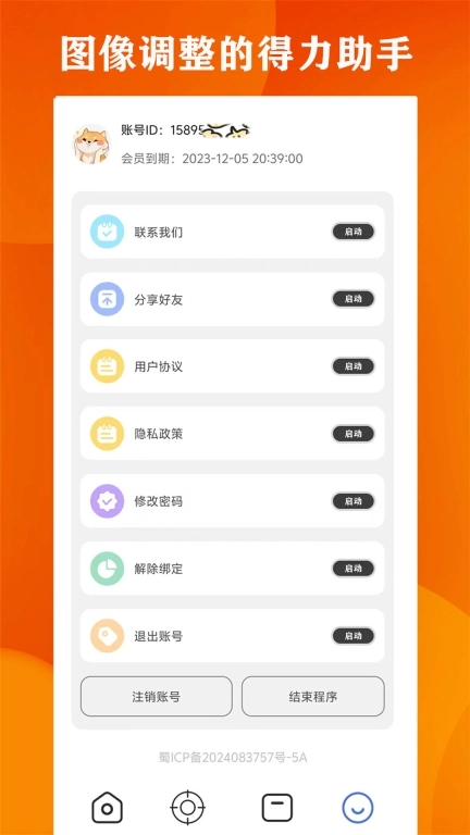 广角助手图4
