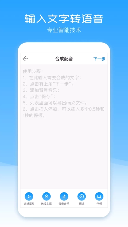 配音盒子图1