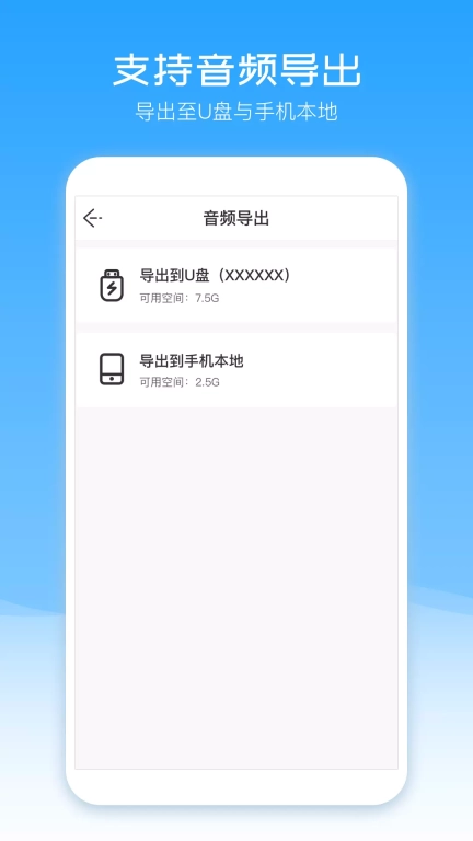 配音盒子图3