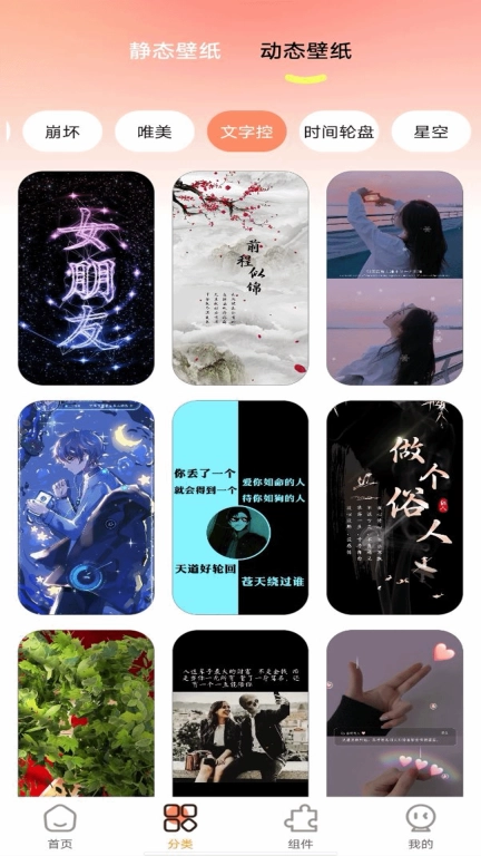 主题壁纸大全免费图4