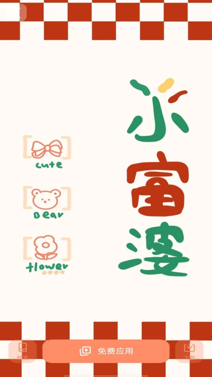 主题壁纸大全免费图2