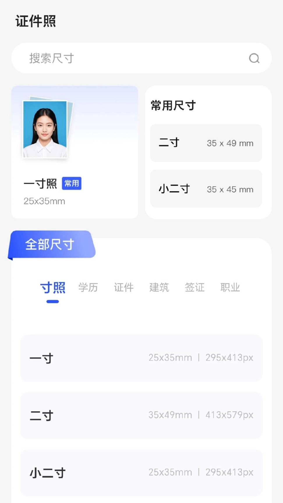 奇趣相机图1