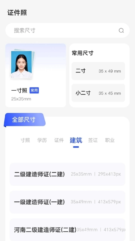 奇趣相机图3