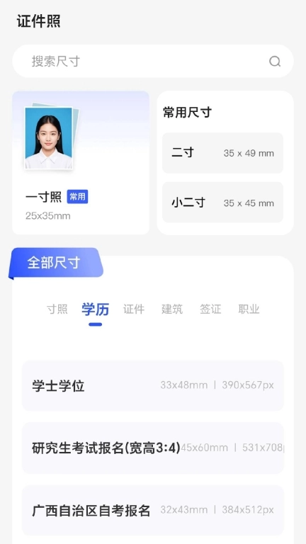 奇趣相机图2