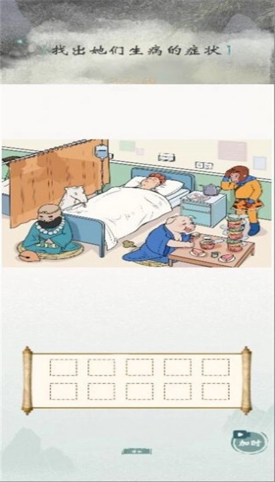 文字乾坤图3