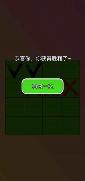 三个叉叉