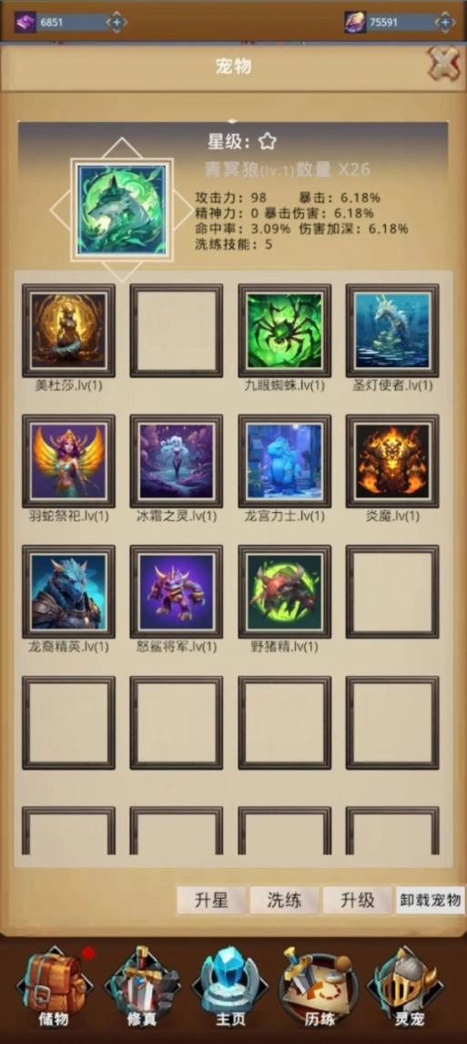我道侣多灵兽凶最新版图2