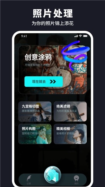 水珠相机免费版图2