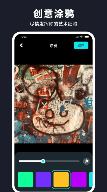 水珠相机免费版图3