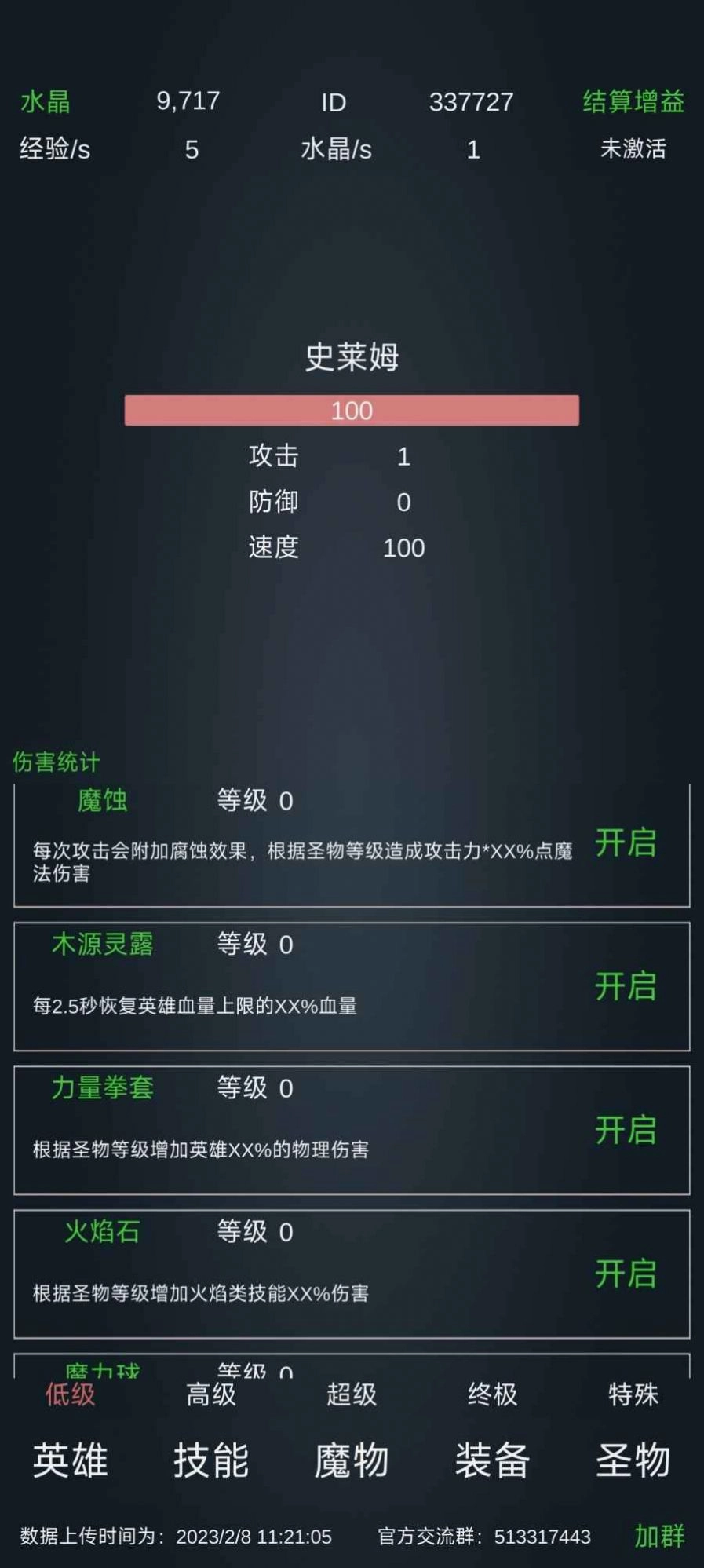 放置打boss安卓版