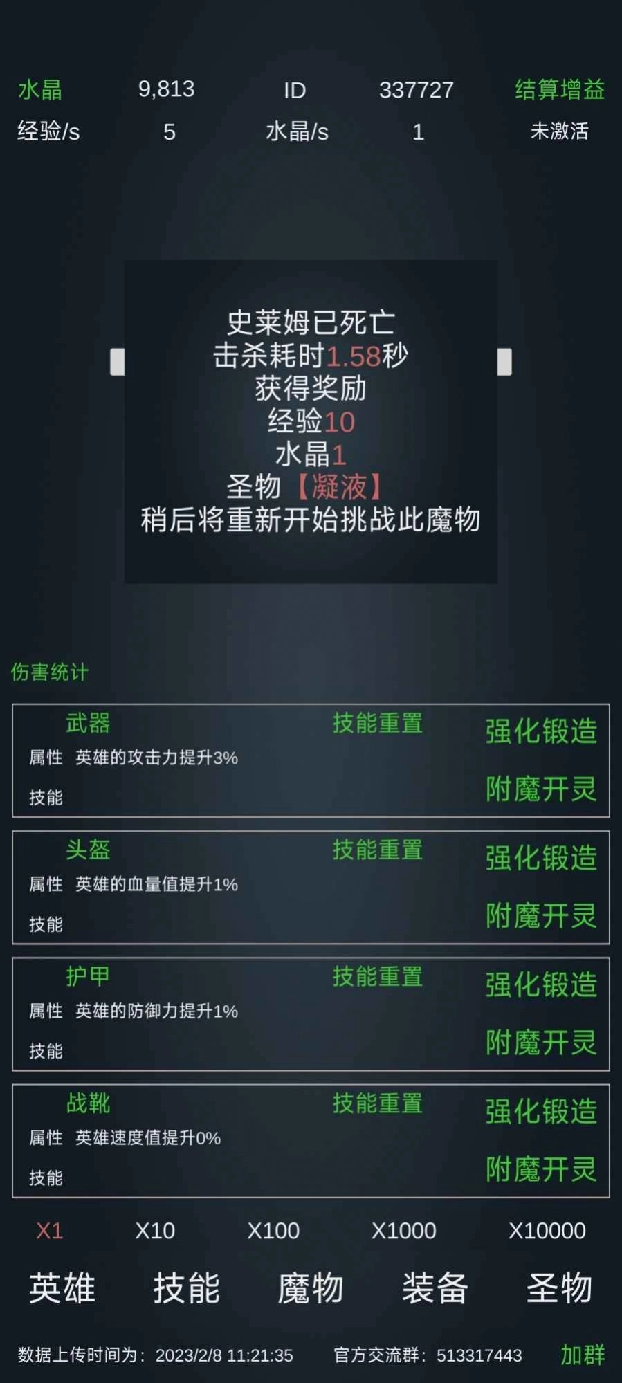 放置打boss安卓版
