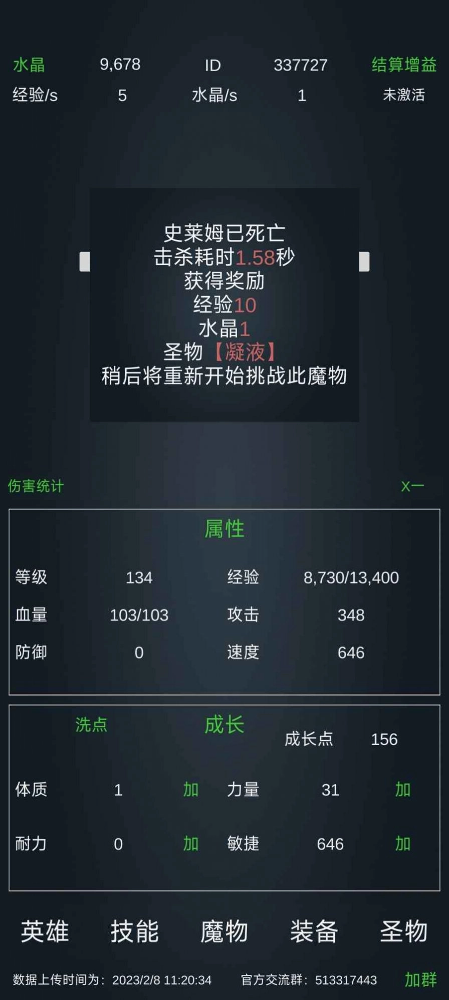 放置打boss安卓版