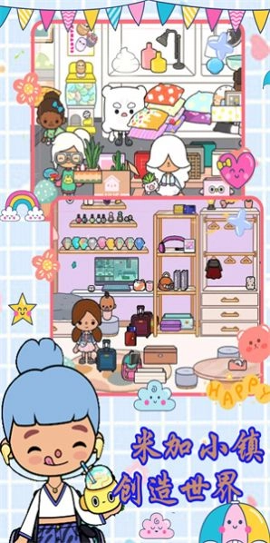 米加小镇创造世界 图2