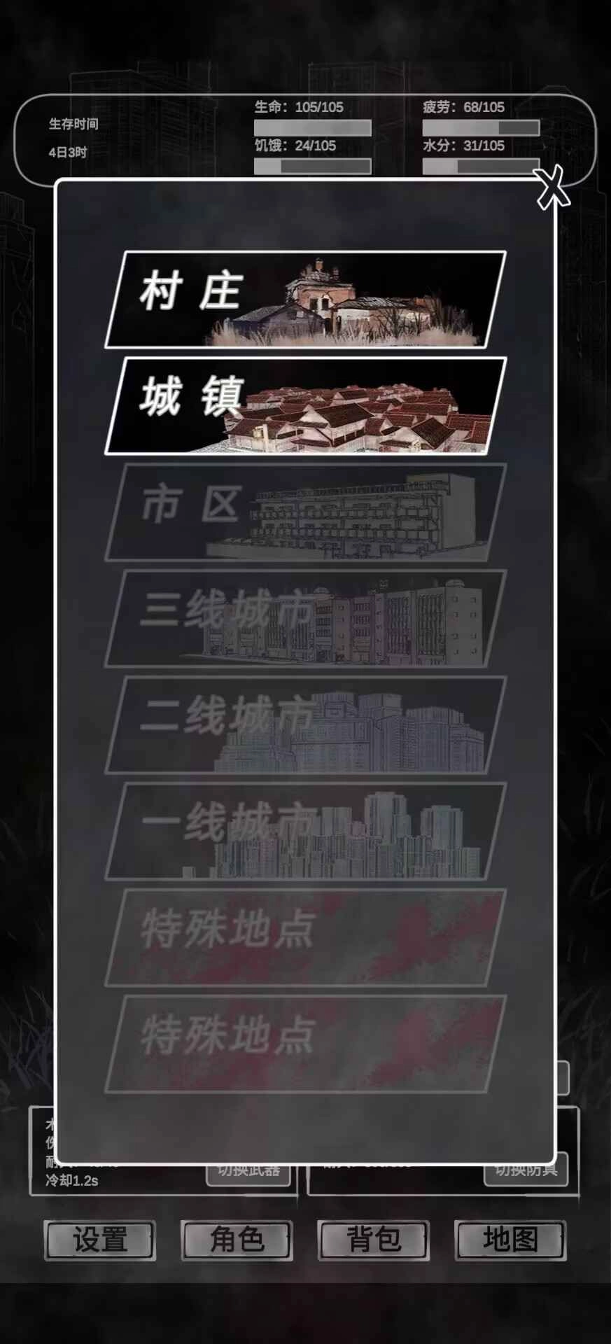 追着丧尸跑正版图2