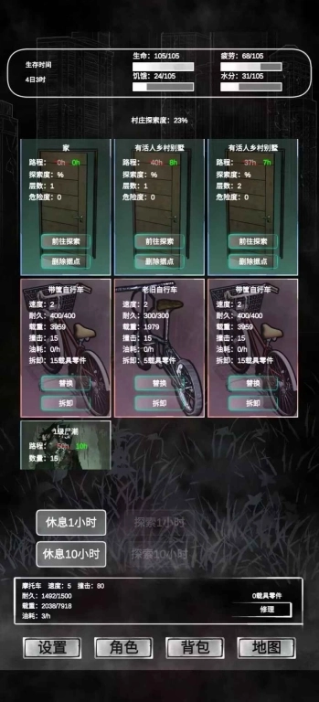 追着丧尸跑正版图3