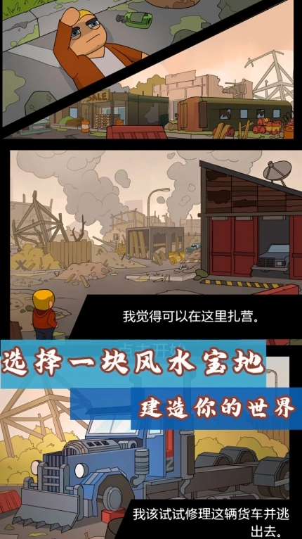 沙盒建造模拟世界 图2