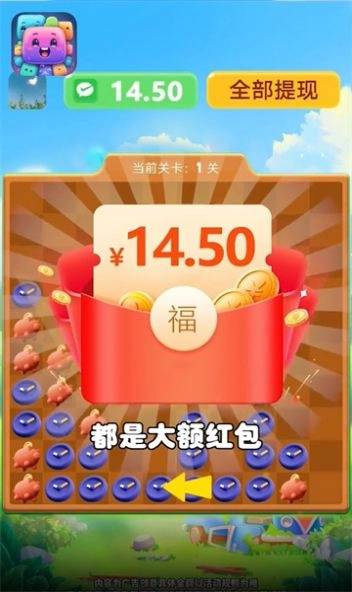 多彩趣消消安卓版图2