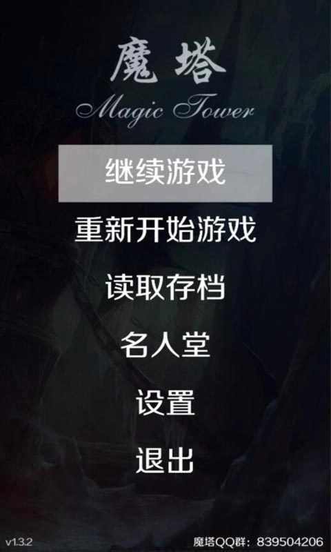 经典魔塔24层免广告最新版图1