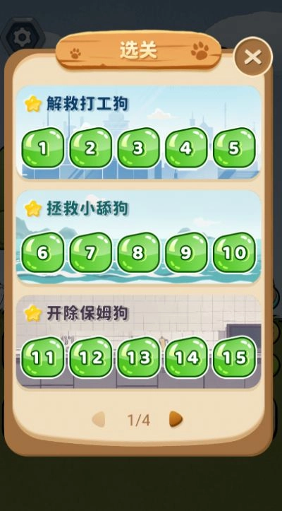 这关有点狗安卓版图2