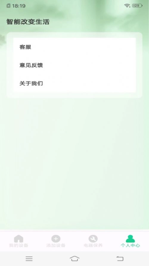 免费万能遥控器官网版图2