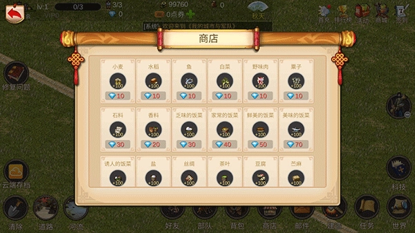我的城市与战争最新版图1