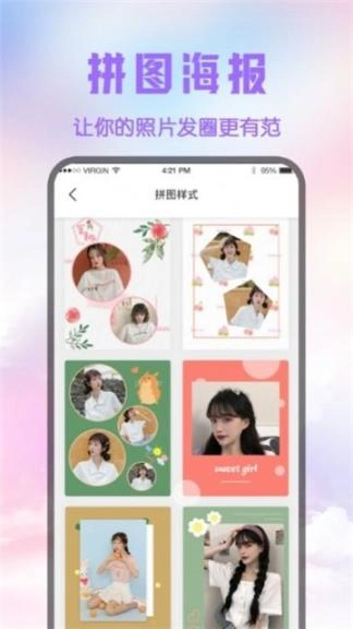 修图p图王手机版图2