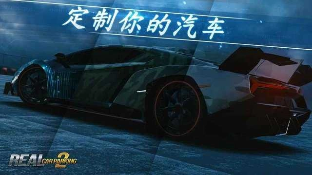 realcarparking图1
