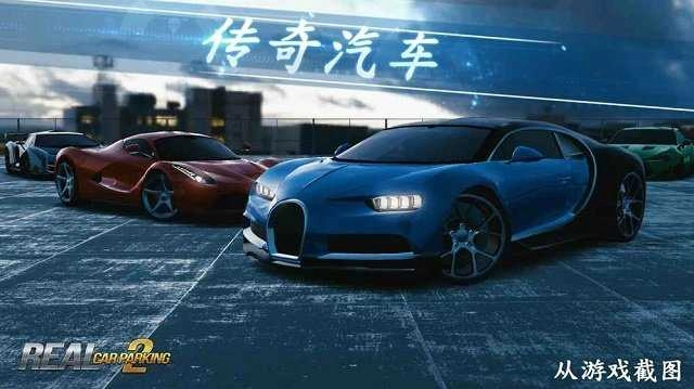 realcarparking图3