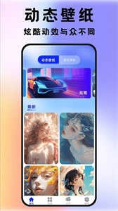 火萤透明壁纸官网版图3