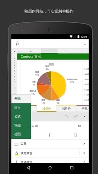 excel表格(2)