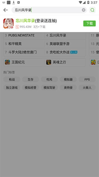4399盒安装下载(1)