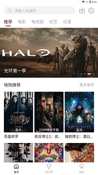特狗影视tv版免费版(4)