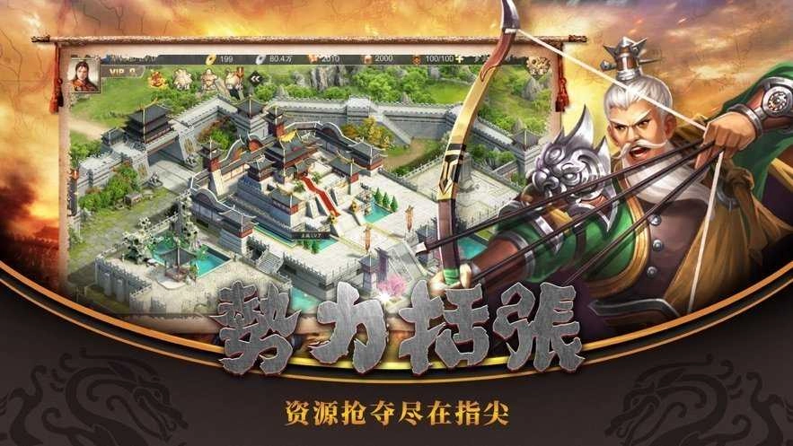 放置三国老版本(1)