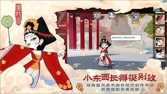 闹闹天宫内置MOD菜单版(3)