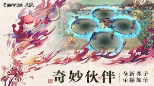 金铲铲之战官网版图2