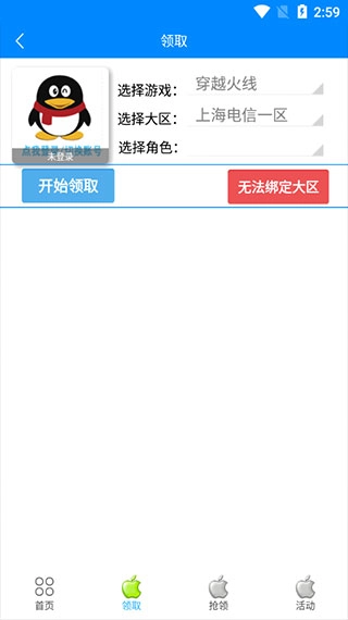 小苹果活动助手手机版(1)