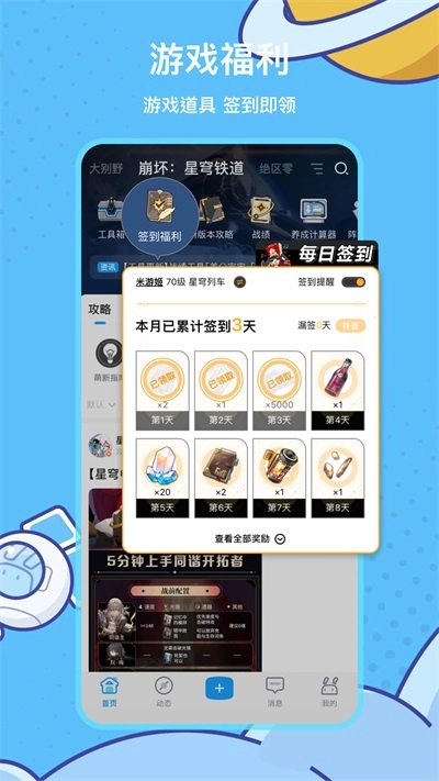 米哈游通行证官网版图1
