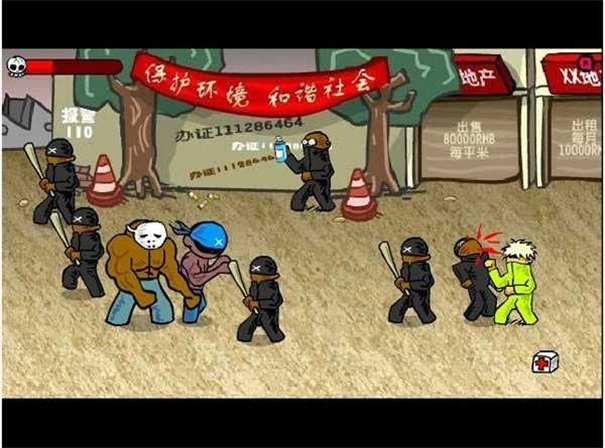闪客快打3无敌中文版(3)