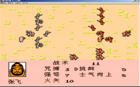 三国志2霸王的大陆单机中文版(2)