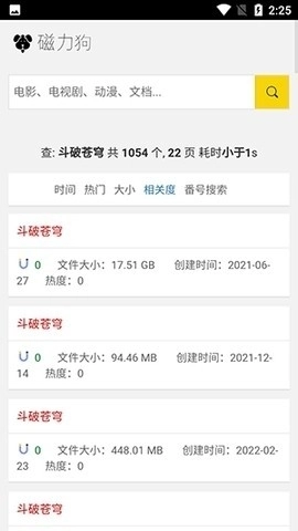 磁力狗最新版(2)