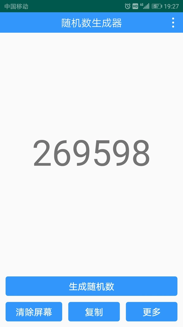 随机数生成器(2)