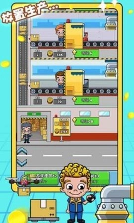 运输大亨帝国城市中文版(3)