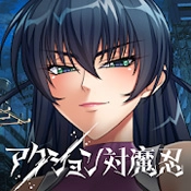 action对魔忍安卓