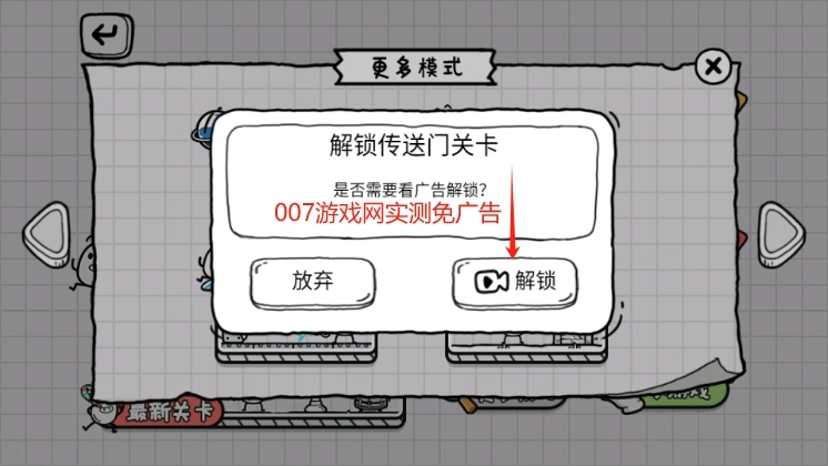 茶叶蛋大冒险免广告最新版1.7.1图1