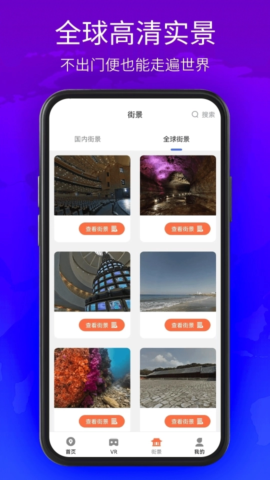 北斗3D卫星街景地图手机版(5)