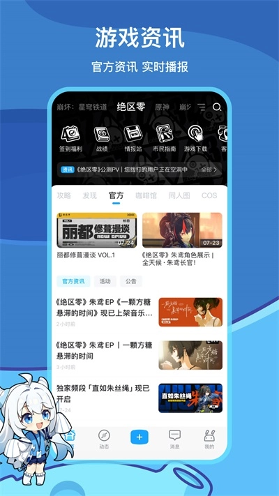 米哈游通行证官网版图2