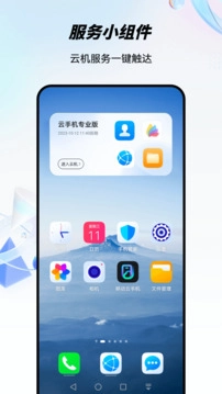 移动云图1