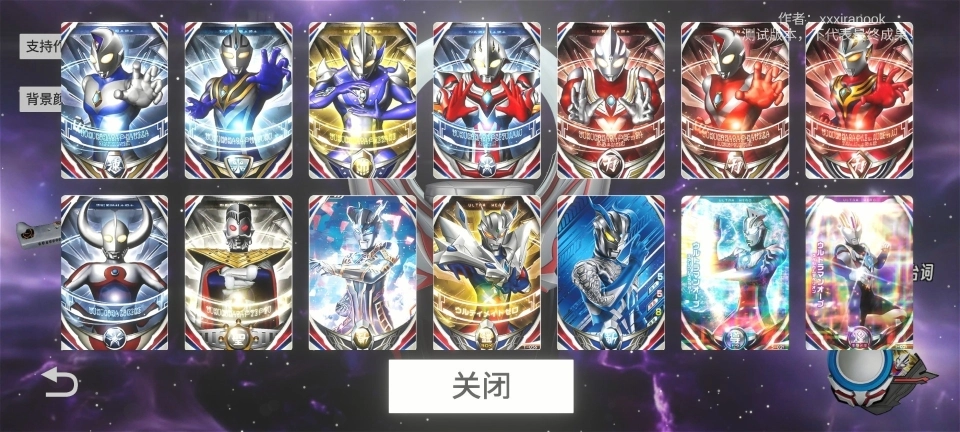 欧布奥特曼升华器模拟器图4